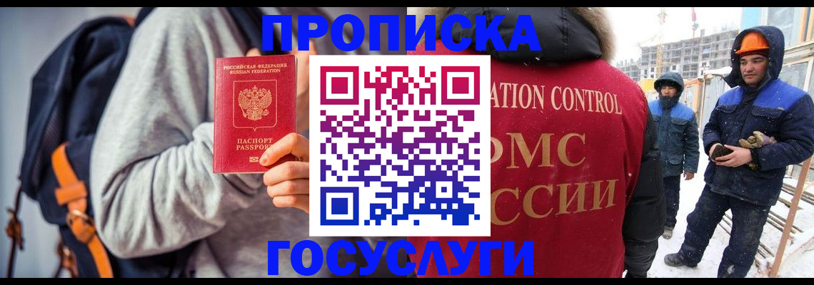 миграционный учет в Кирове