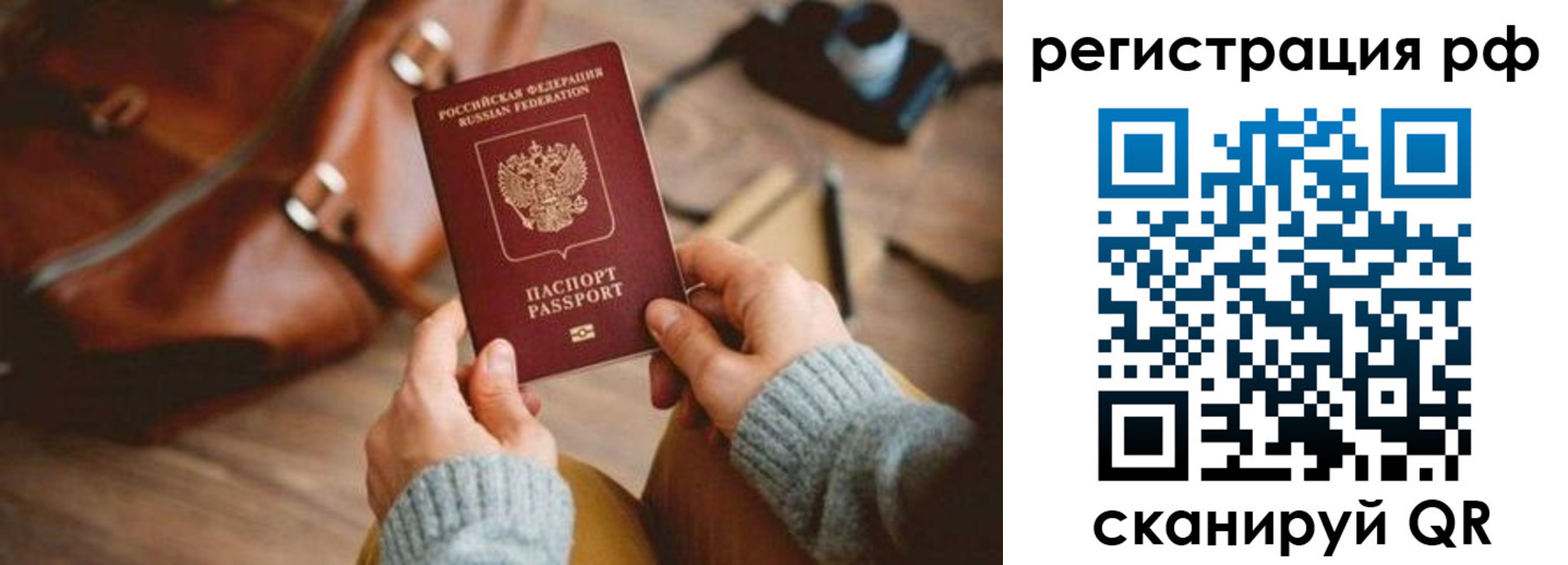 прописка для кредита в Кирове
