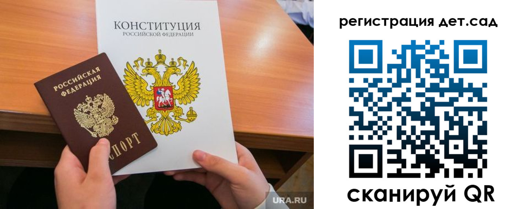 временная регистрация для школы в Кирове
