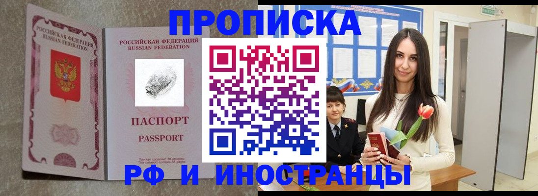 временная регистрация для всех в Кирове