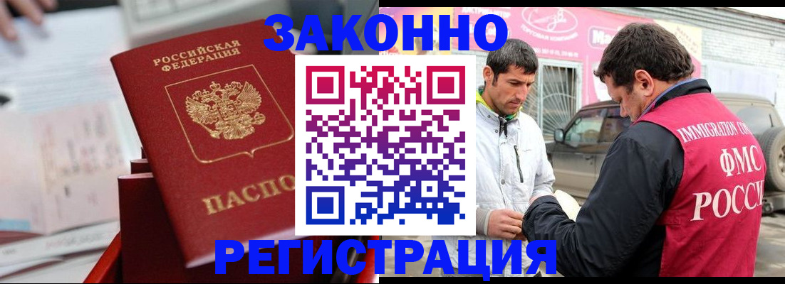 прописка для кредита в Кирове