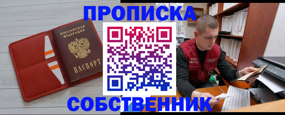 временная регистрация в квартире в Кирове