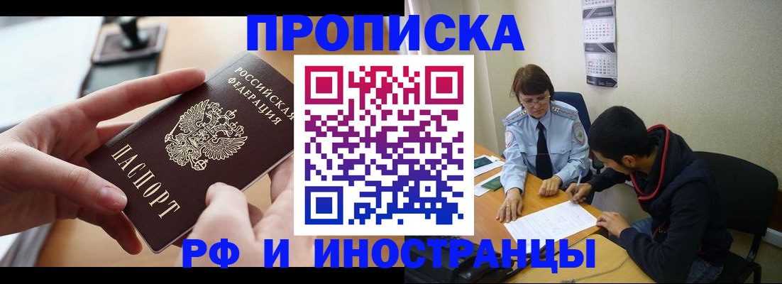 временная регистрация собственник в Кирове