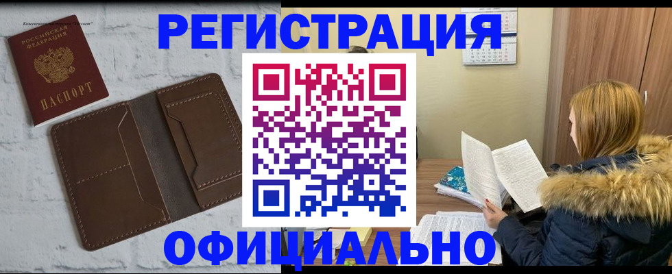временная прописка в Кирове