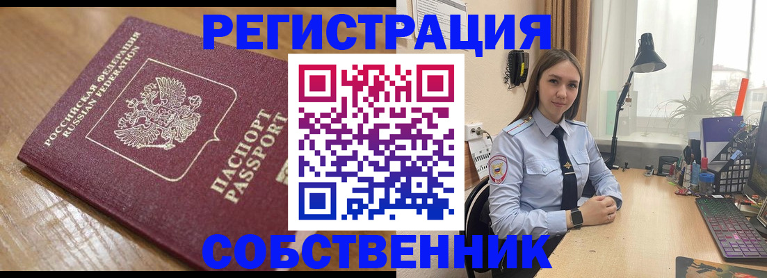 прописка в квартире в Кирове