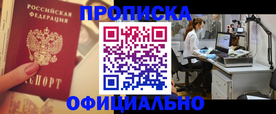 временная регистрация гарантия в Кирове