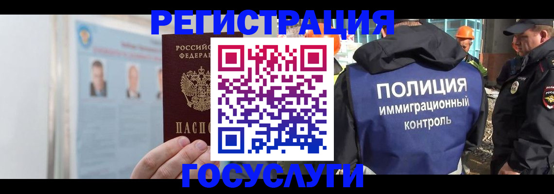 временная регистрация для всех в Кирове