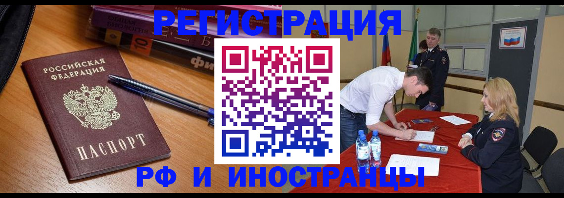 временная регистрация для всех в Кирове