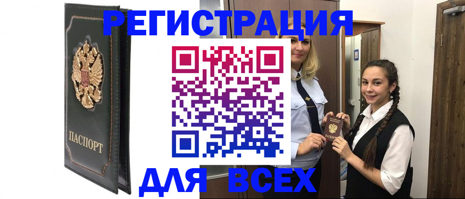 прописка гарантия в Кирове