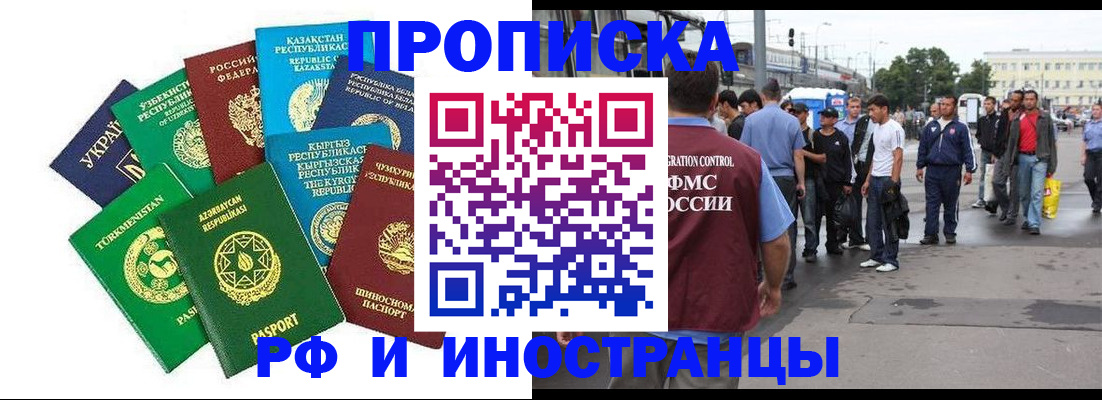 прописка в квартире в Кирове
